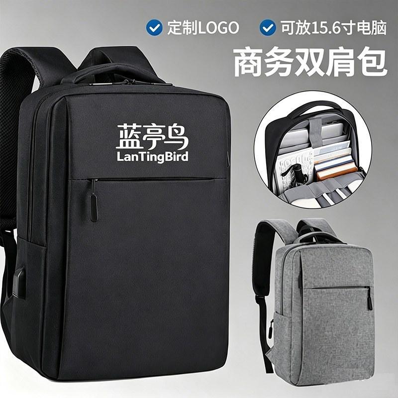 双肩包男通勤旅行笔记本电脑包学生书包