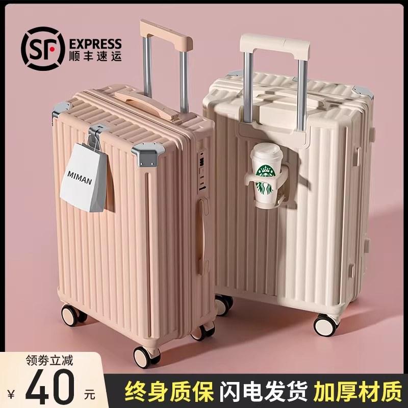 行李箱女2026新款拉杆箱可登机20寸24小型28旅行密码皮箱子静音轮
