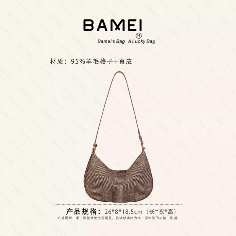 八妹25163新款时尚百搭轻奢女包单肩斜挎包运动通勤格子高级感潮