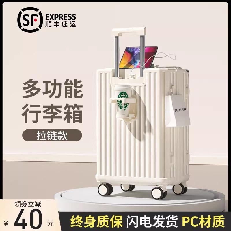 行李箱女拉杆箱2026新款20寸24大容量登机旅行密码皮箱子男拉链款