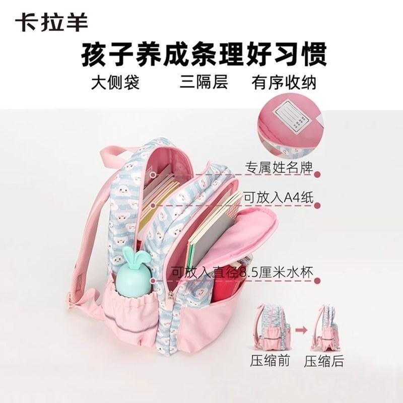 超 轻轻便软卡拉羊儿 童书包女 孩小学生一二年级双肩包男 生