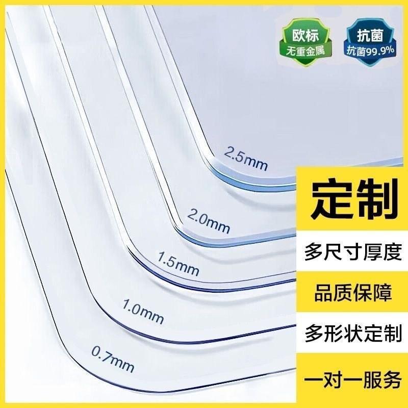 透明PVC桌面保护垫加厚防水防尘长方形桌垫